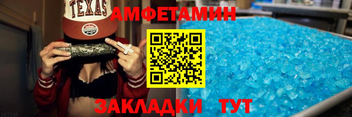 Шатура  АМФ 97%  omg зеркало  Вход с VPN  АМФ 