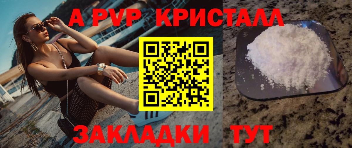 А ПВП Соль  Вход с VPN  Шатура 