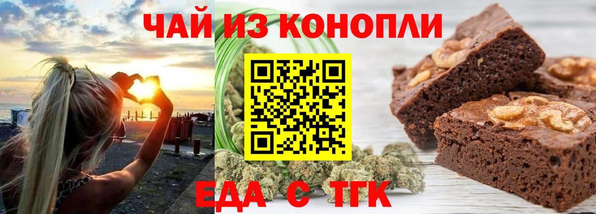 Cannafood марихуана  Вход с VPN  Шатура 