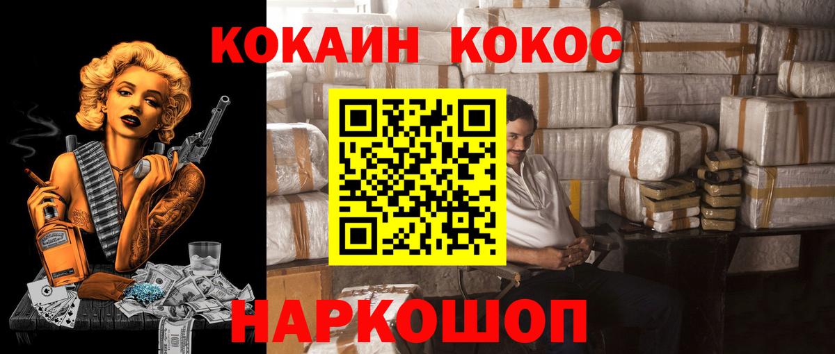 Шатура  КОКАИН Columbia  Вход с VPN  COCAIN  КОКАИН 99% 