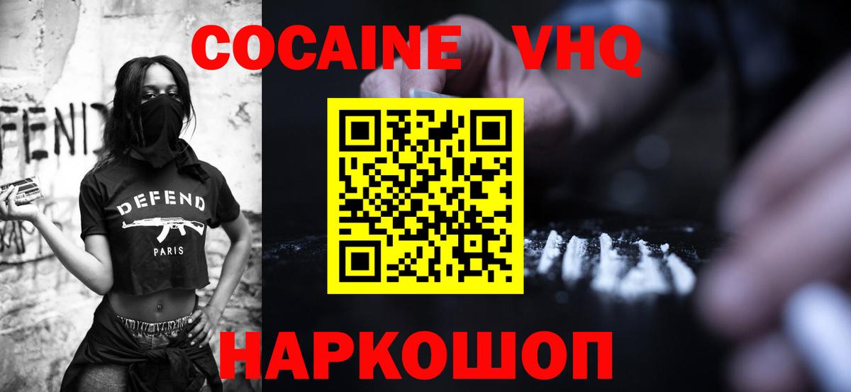 COCAIN Эквадор Шатура