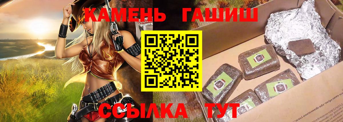Гашиш Изолятор  ГАШ  ГАШ гарик  продажа наркотиков  Вход с VPN  Шатура 