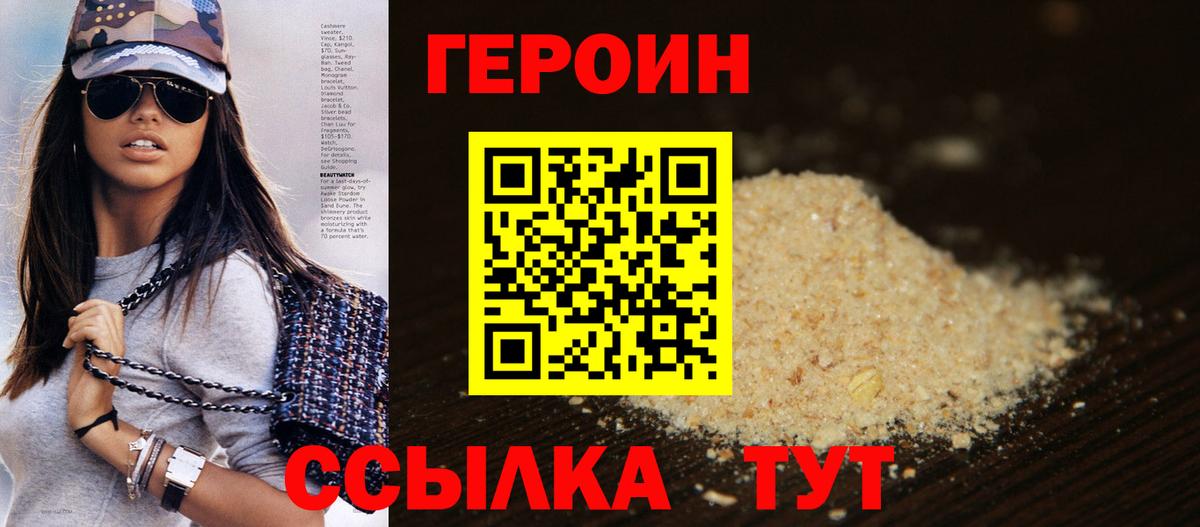Шатура  ГЕРОИН VHQ  Вход с VPN 