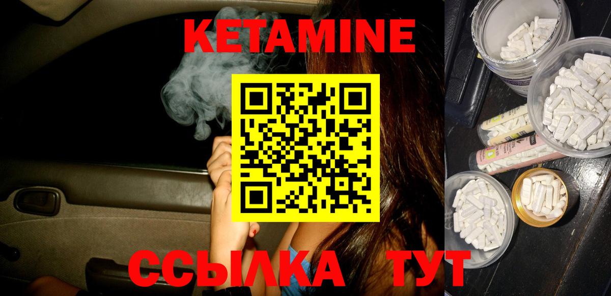 Шатура  КЕТАМИН VHQ  Вход с VPN  КЕТАМИН ketamine 