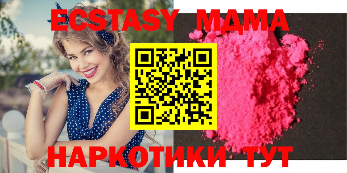 МДМА  Вход с VPN  Шатура  МДМА кристаллы  MDMA кристаллы 