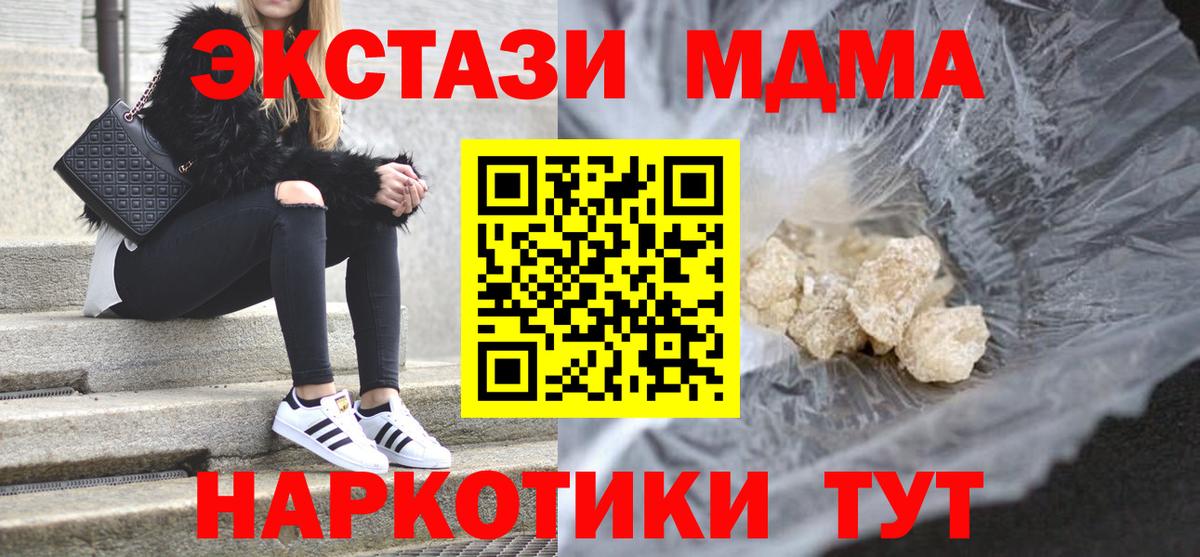МДМА VHQ Шатура