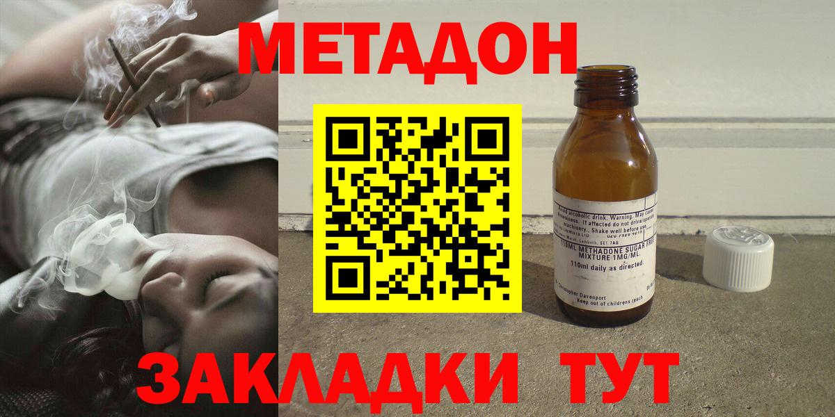 Шатура  Метадон мёд  Вход с VPN  Метадон мёд 