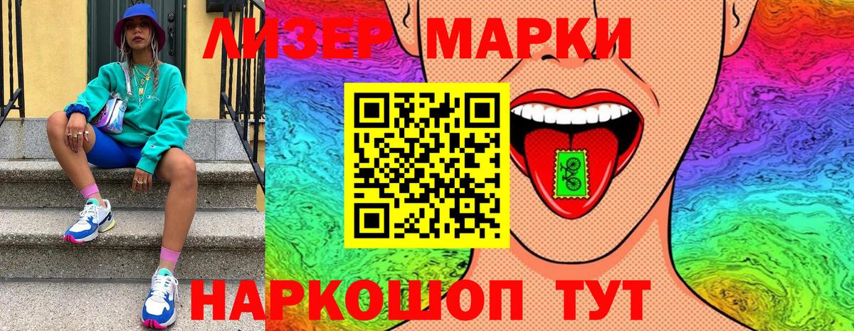 Марки 25I-NBOMe 1500мкг  Вход с VPN  Шатура 