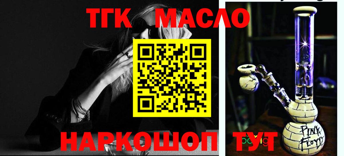 Дистиллят ТГК жижа Шатура