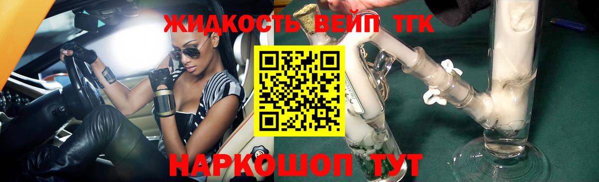 ТГК THC oil  Вход с VPN  ссылка на мегу зеркало  где продают наркотики  Шатура  ТГК Wax 