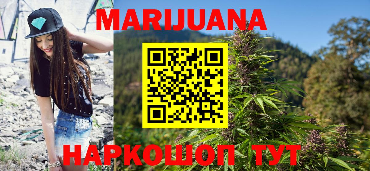 Конопля VHQ  Канабис Bruce Banner  Шатура  Вход с VPN 